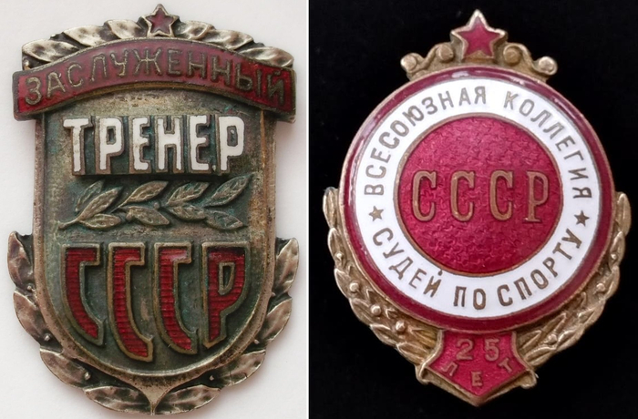 Слева - знак "Заслуженный тренер СССР". Завод худ. фонда СССР, медный сплав, начало 1960-х. Справа - почётный знак "25 лет во Всесоюзной коллегии судей по спорту СССР", Завод худ. гравюры на металле, медный сплав, начало 1960-х.