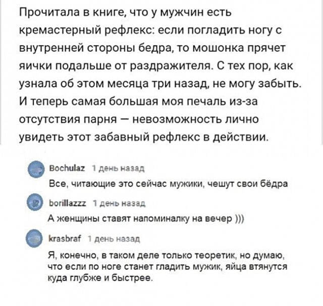 Кремастерный рефлекс