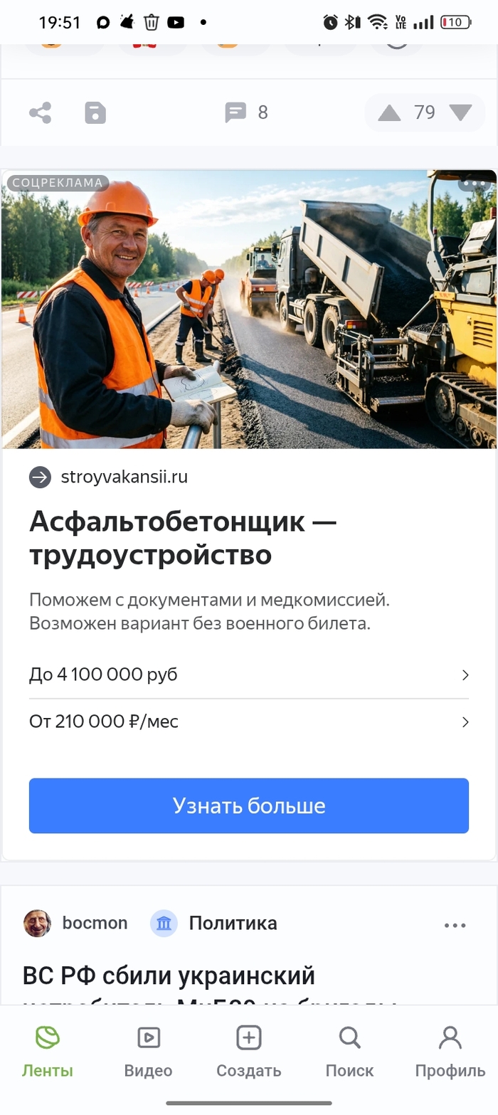 В рекламе на пикабу