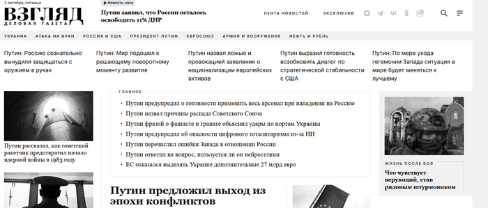 Посчитаем сколько слово "Путин" можно разместить на главной странице сайта