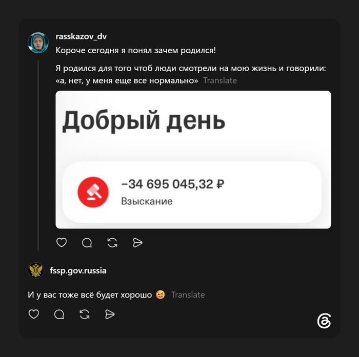 Как вам их сарказм?