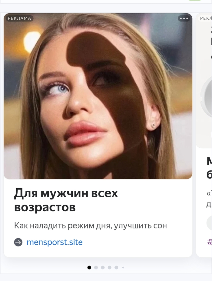 Интересная реклама на сайте