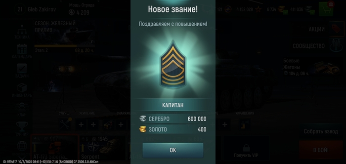 ����: Tank Force.