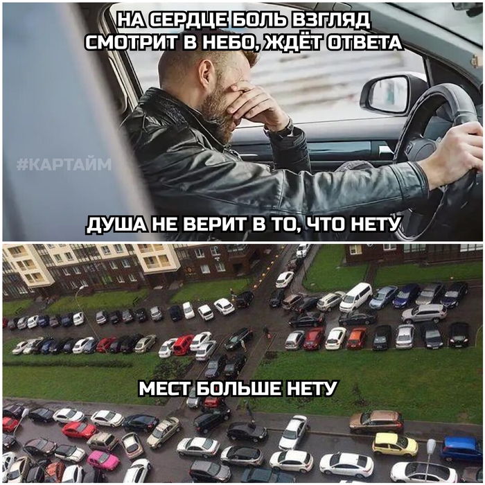 И так каждый вечер