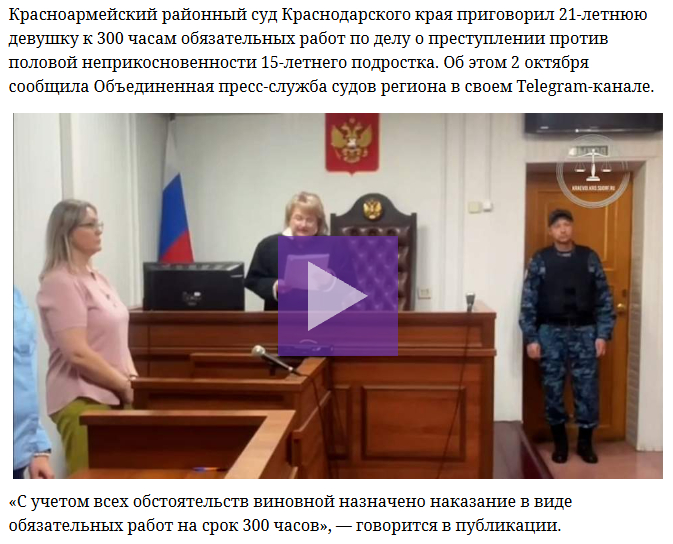 Как установил суд, девушка состояла в отношениях с 15-летним братом своего мужа.