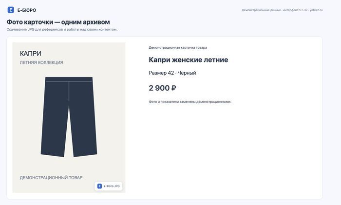 Скачивание фотографий карточки одним архивом