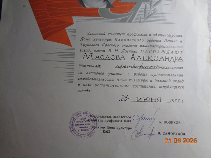 Одно из награждений. А сколько ещё впереди.
