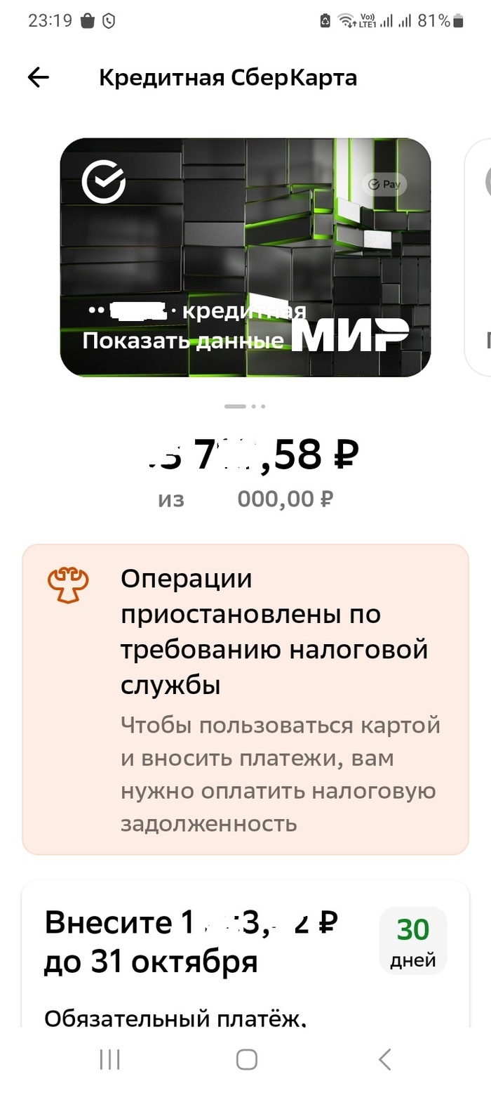 Заплати налоги и спи спокойно ...