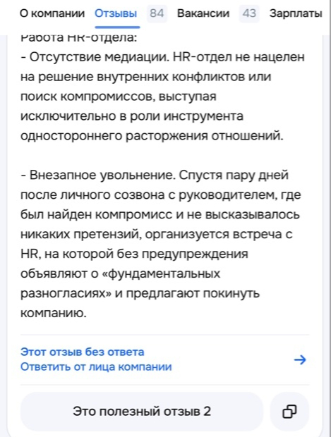 Кусок моего второго отзыва, в котором никаких "эмоций" не было. Здесь видно, как его уже начали оценивать посетители сайта.