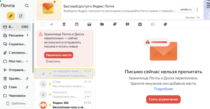Нажимаем очистить, и: