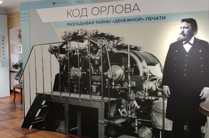 Иван Орлов разработал печатную машину и способ многокрасочного печатания ценных бумаг с одного клише. / Злата Медушевская / "АиФ-Нижний Новгород"