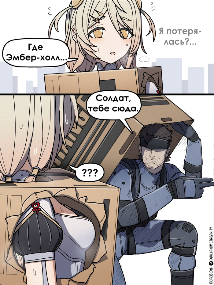 Подсказал направление
