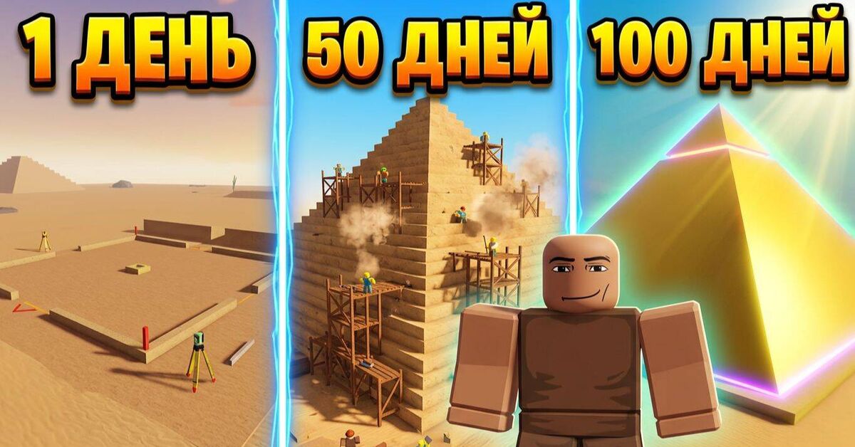 Post #14387998 - My, Rutube, Roblox, Games, Gameplay, Computer games, Video