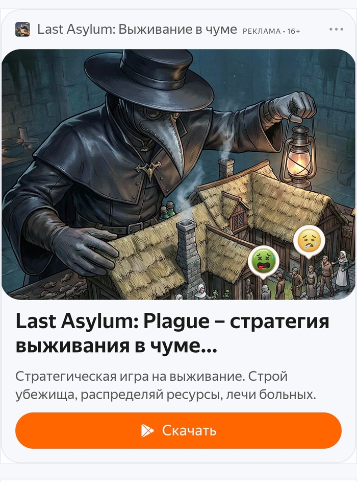 Реклама в тему