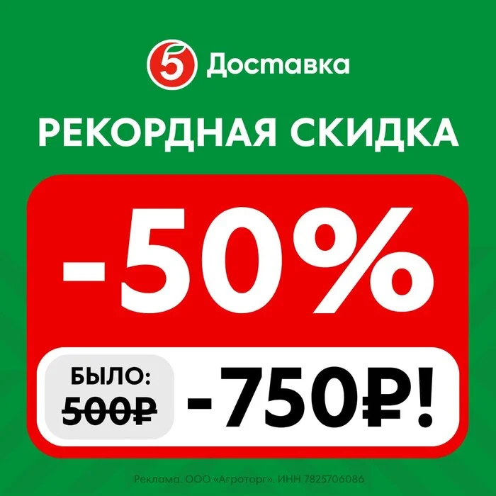ТОП-1! Промокод Пятерочка ОКТЯБРЬ 2026! Повысили РЕКОРДНУЮ скидку до 50%!
