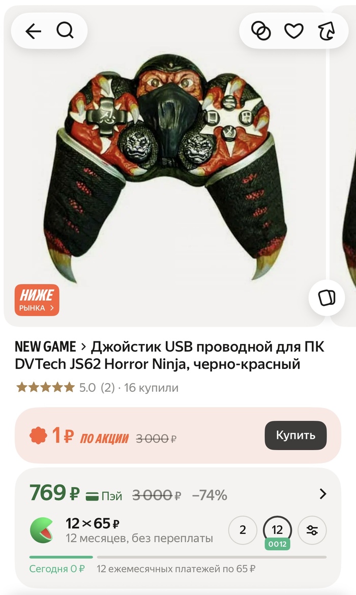 Джойстик с забавным оформлением