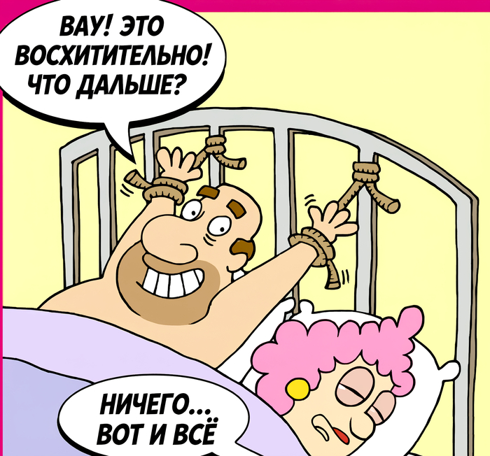 Что дальше?