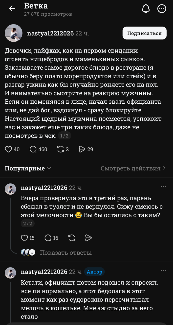 Тарелочницы выходят на новый уровень безумия
