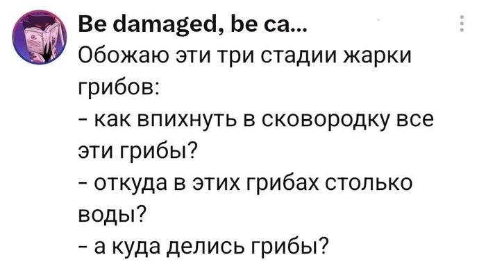 Истина