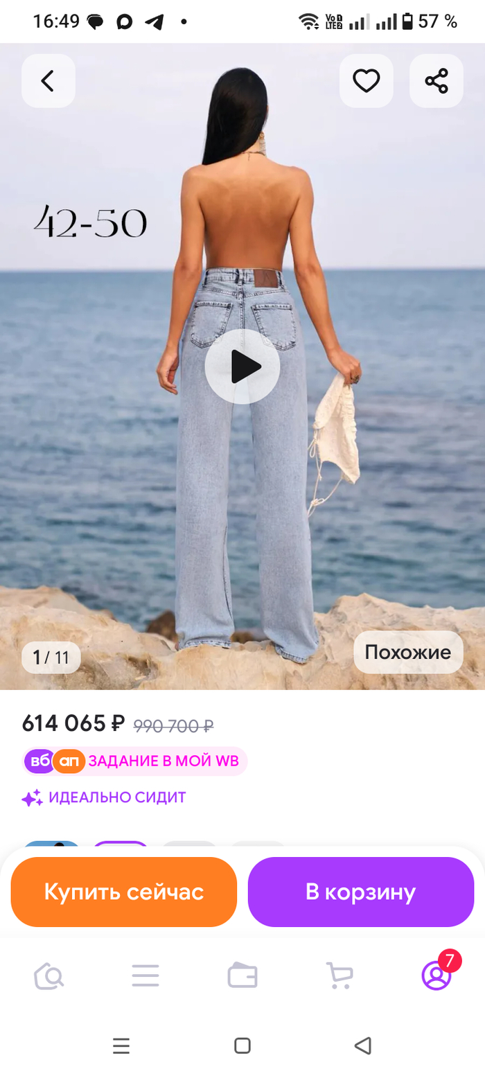 Ответ на пост «Карточки товаров на Ozon»