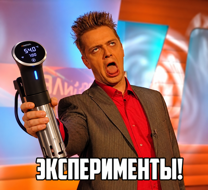Давно хотел приготовить что-нибудь в новомодной приблуде, которая умеет идеально держать температуру воды, чтобы довести мясо в вакуумном пакете до нужной прожарки.