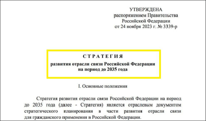 Скриншот Царьграда (документ доступен на интернет-сайте <!--noindex--><a href="https://pikabu.ru/story/razvitie_5g_za_13_trln_rubley_pochemu_raskhodyi_mogut_perelozhit_na_abonentov_14393029?u=http%3A%2F%2Fstatic.government.ru&t=static.government.ru&h=f03456c8aabf8fb7a650d179a5f327e32ea79c16" title="http://static.government.ru" target="_blank" rel="nofollow noopener">static.government.ru</a><!--/noindex-->)