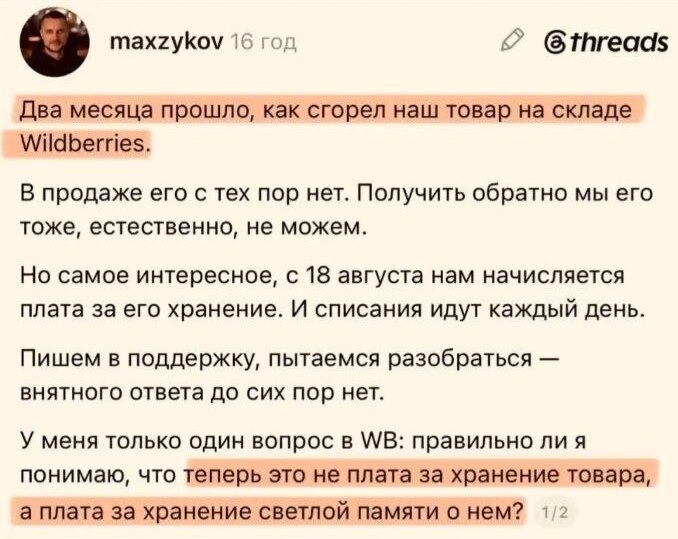 ��� ��������?