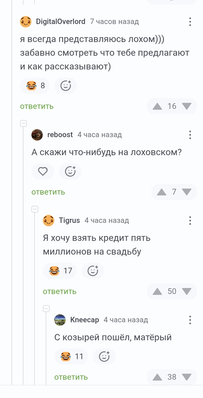 С козырей пошёл
