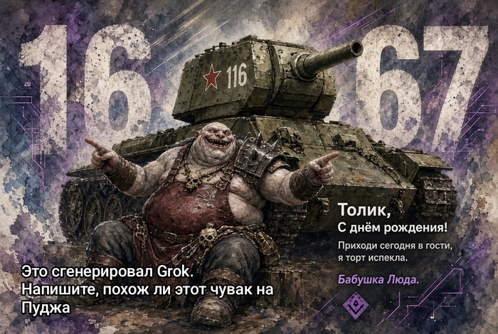 Для сравнения вот, что сгенерировал грок