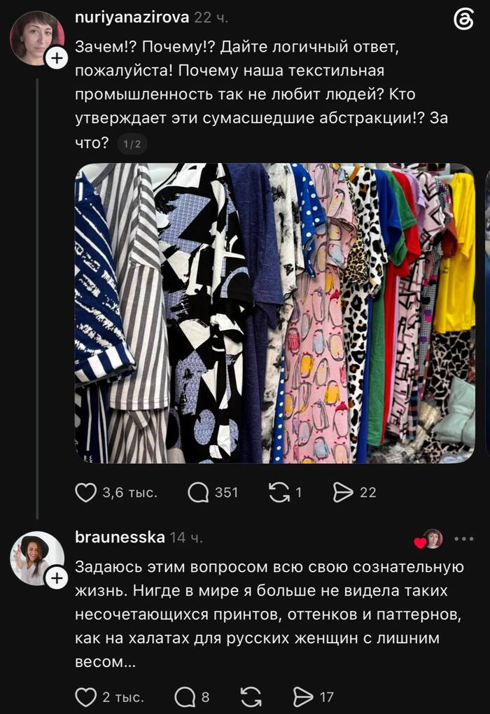 Может это как полоски у зебры - должны отвлекать внимание от обладательницы халата?