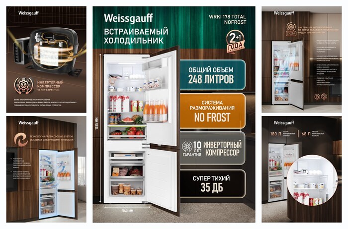 Встраиваемый холодильник Weissgauff Wrki 178 Total NoFrost, двухкамерный, инверторный компрессор, объем 248 л