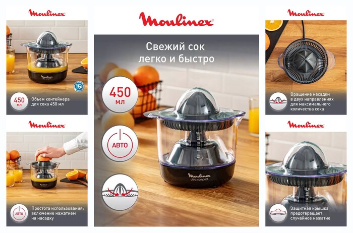 Соковыжималка Ultra Compact Citrus Press PC120870, черная