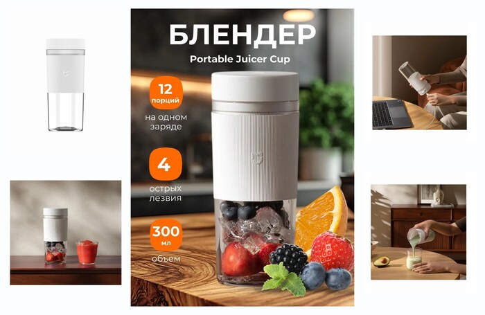 ������������ ������������� ������� Xiaomi Mijia Portable Juicing Cup 2 White (MJZZB02PL)