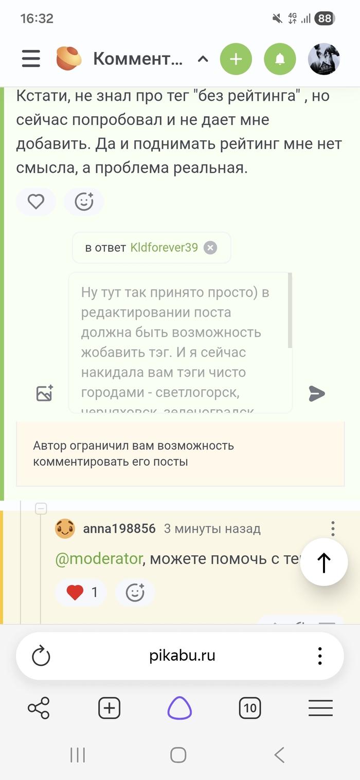 Пикабушник пикабушника не обманет...