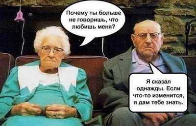 Комплименты не нужны?