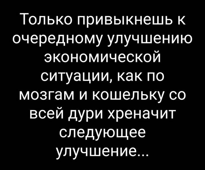 Отрицательный рост и обратное развитие
