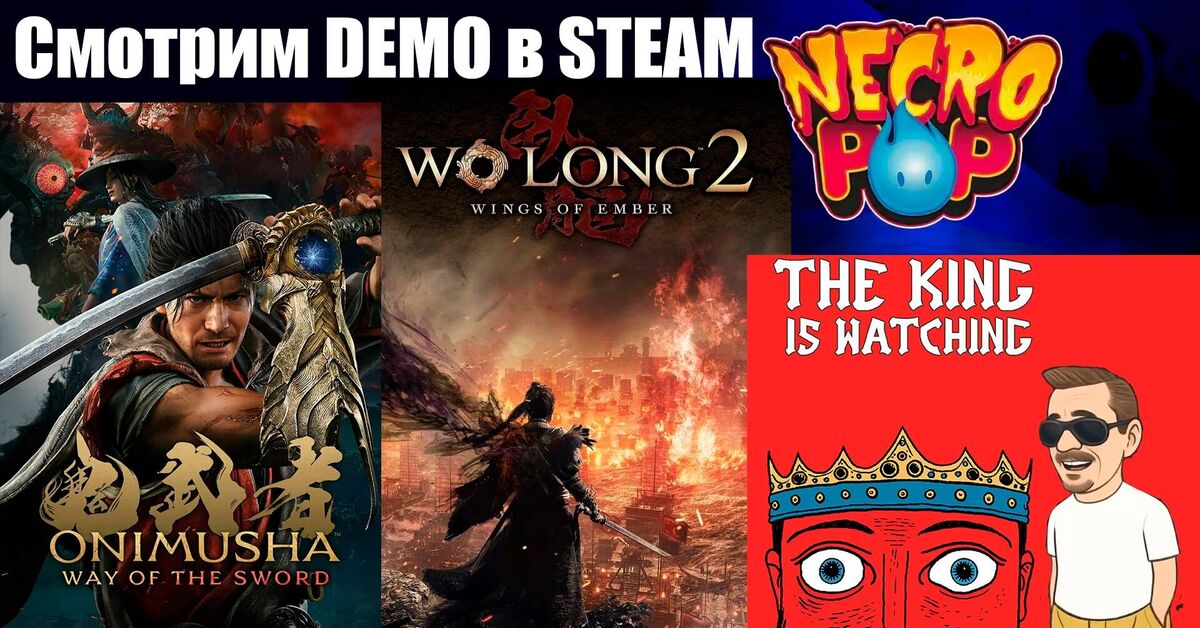 Смотрим DEMO версии игр в Steam (26.09.2026) - Серия Мои стримы, Моё, Стрим, Демо, Демоверсия, Игры, Компьютерные игры, Steam, Видеоигра, Реакция, Видео, Видео вк