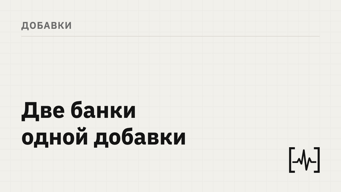 «Дорогая» банка добавки часто выходит дешевле в день. Четыре числа с этикетки, которые это показывают