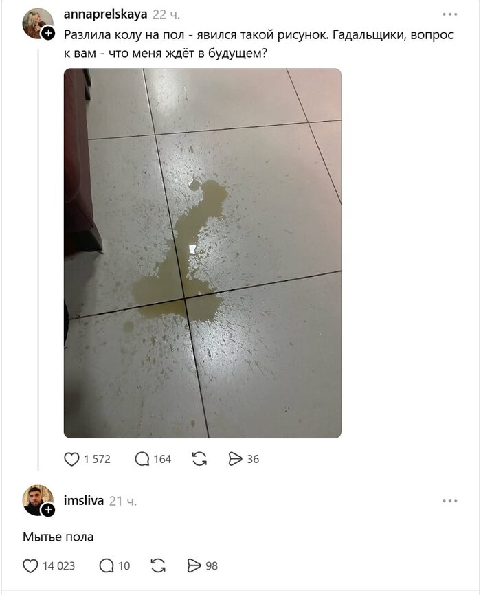 Самосбывающеся предсказание