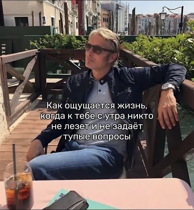 Как ощущается жизнь