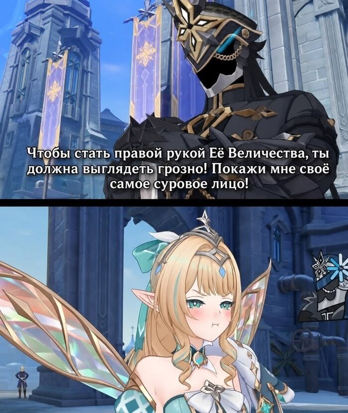 Уровень угрозы: феечка Динь-Динь