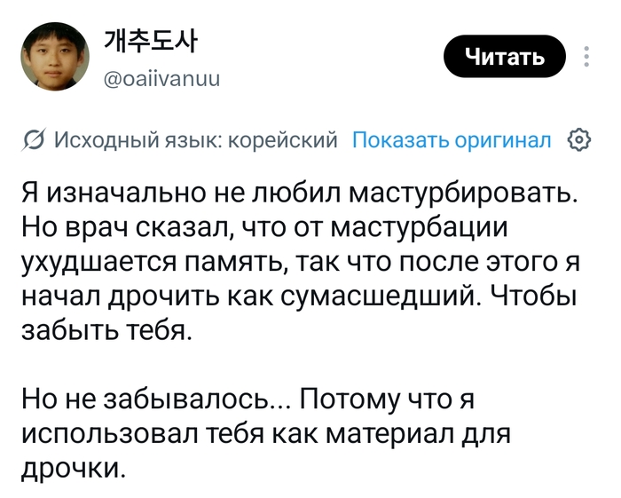 Старался изо всех сил