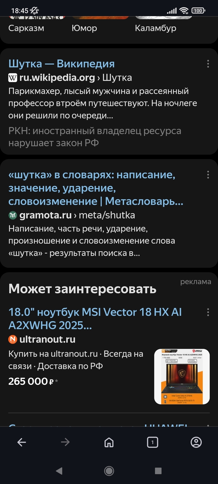 реклама на основе давних предпочтений, ибо когда-то имел смелость смотреть на ноутбуки за 200 000 от данного бренда.