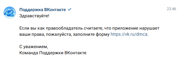 Ответ не заставил ждать. Йхохо, где мой ром ?
