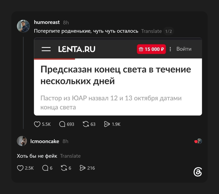 Терпим?