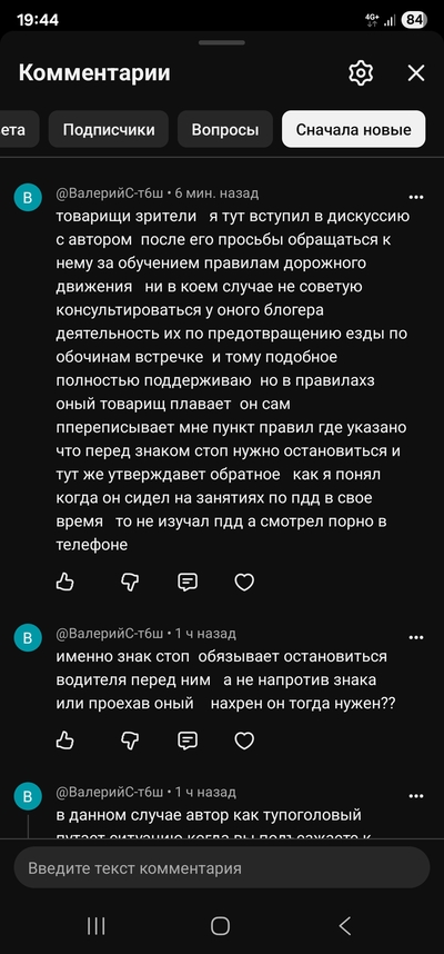 ����������� � �����������