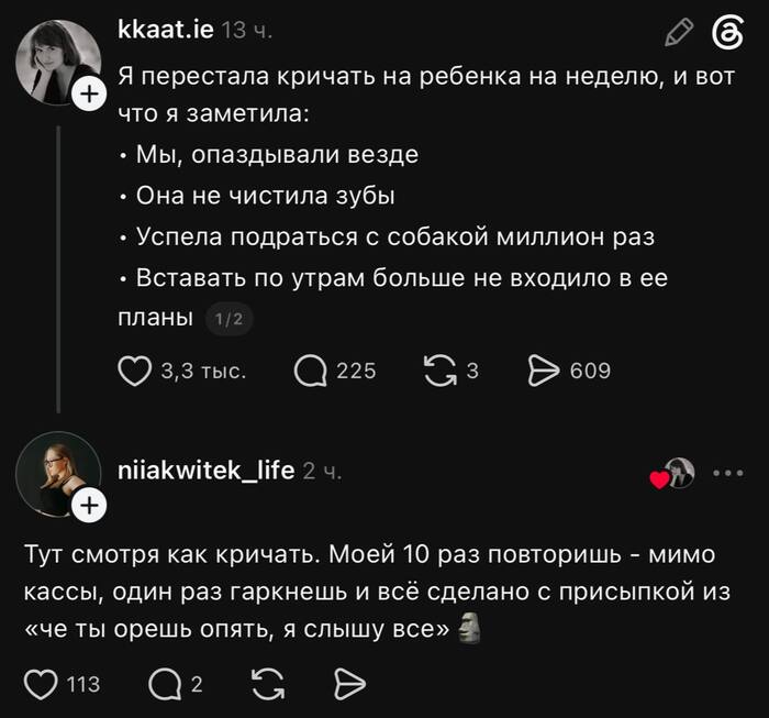А потом: "Ты постоянно на меня кричишь!"