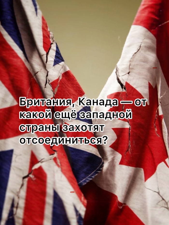 На Западе достаточно стран, в которых есть силы, проповедующие принцип самоопределения наций