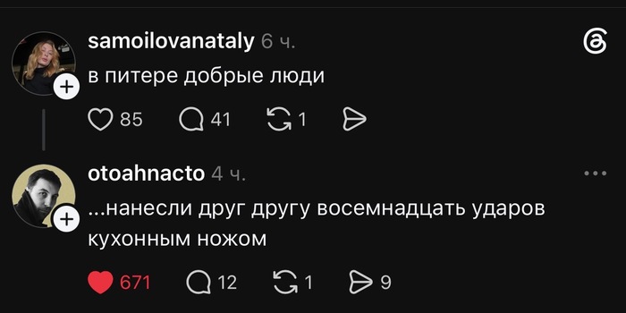 Питерская доброта