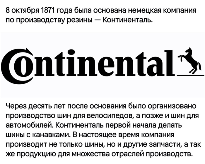 155 лет назад
